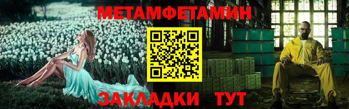 Елец  АМФЕТАМИН Розовый  Вход с VPN 