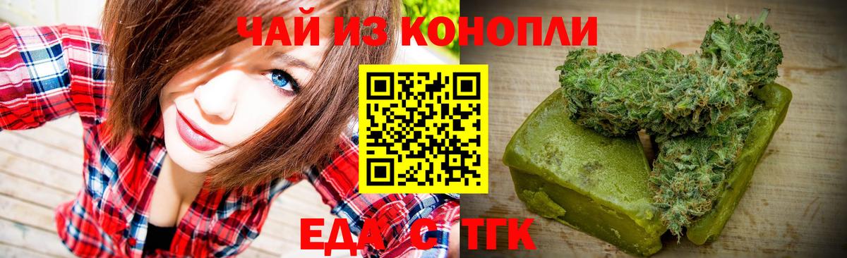Елец  Печенье с ТГК марихуана  Вход с VPN 