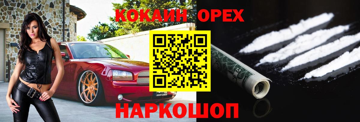 COCAIN Эквадор Елец