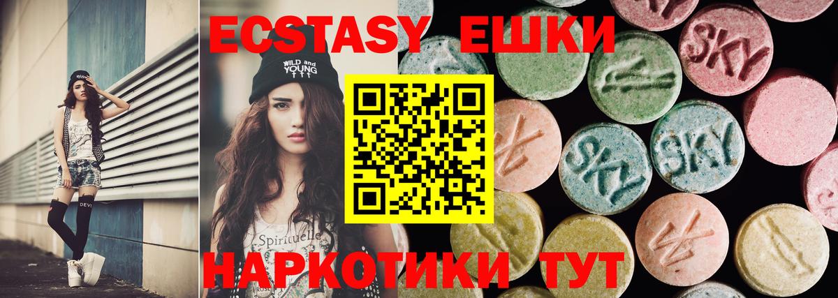 Экстази 250 мг  ЭКСТАЗИ TESLA  Ecstasy  OMG вход  Елец  Вход с VPN 