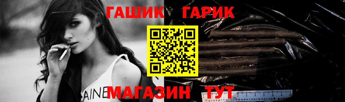 Гашиш hashish  Вход с VPN  Елец 