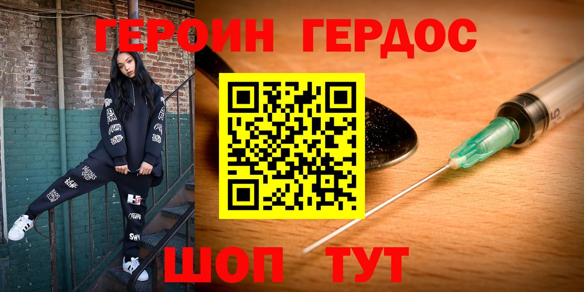 Елец  Героин VHQ  Вход с VPN 