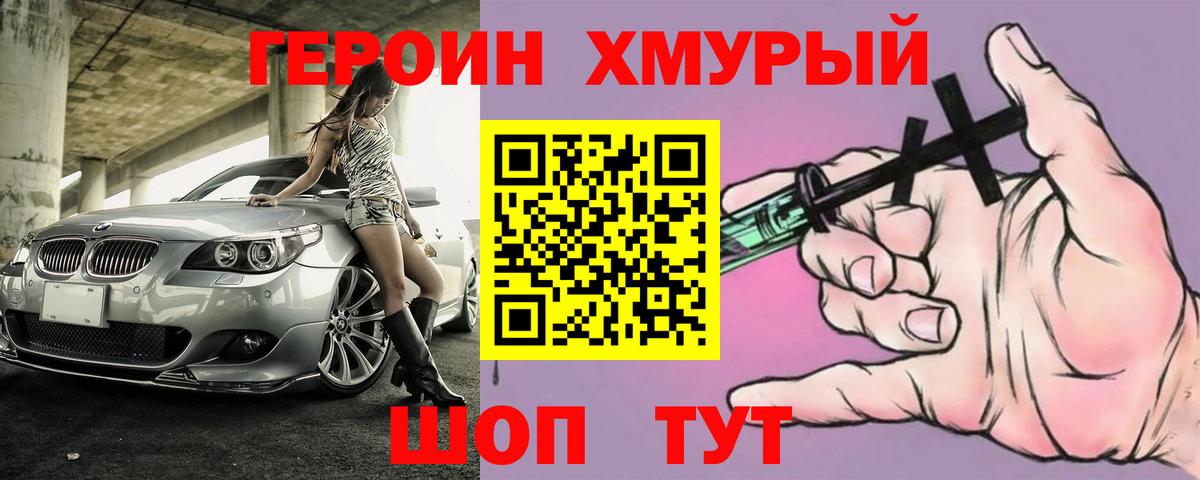 ГЕРОИН VHQ Елец