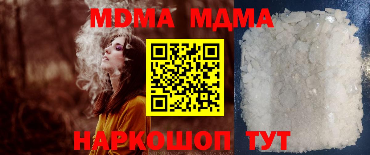MDMA Molly Елец
