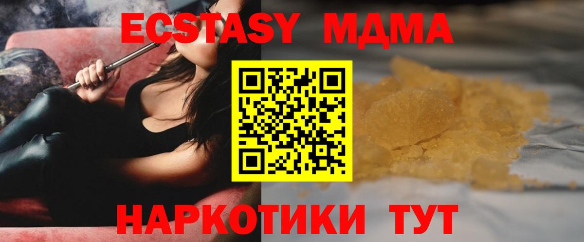 МДМА  МДМА VHQ  Вход с VPN  Елец 