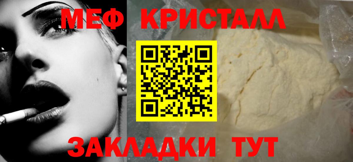 Меф VHQ  Мефедрон  МЕФ 4 MMC  Елец  Вход с VPN 