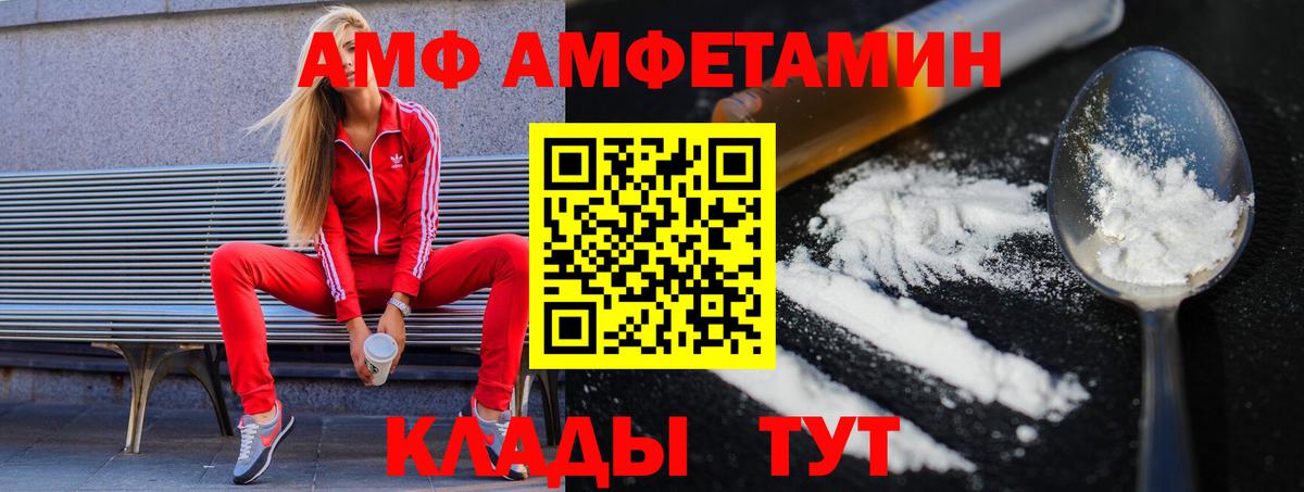 Елец  Первитин мет  Вход с VPN 