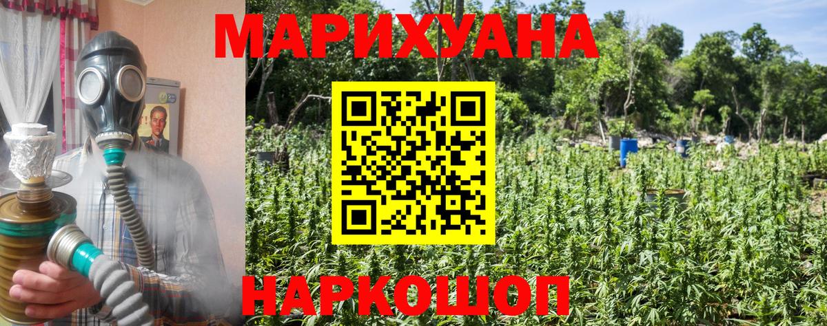 Каннабис VHQ  Каннабис Bruce Banner  Шишки марихуана ГИДРОПОН  Вход с VPN  Марихуана конопля  Елец 