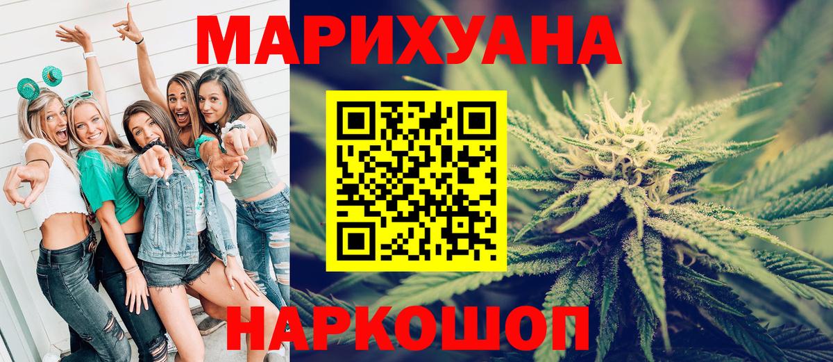 МАРИХУАНА гибрид Елец